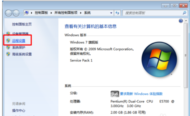 深度技术windows7系统旗舰版