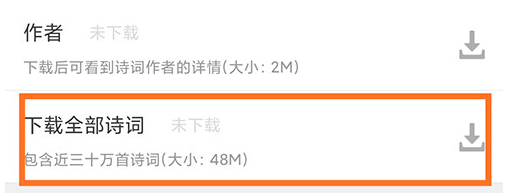 中国古诗词典唐诗宋词鉴赏学习软件最新版