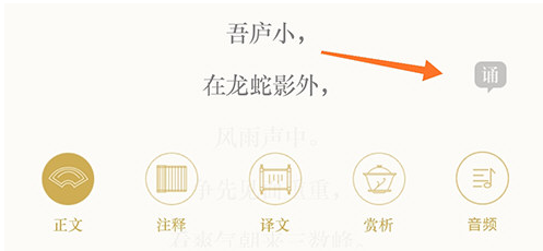 中国古诗词典唐诗宋词鉴赏学习软件最新版