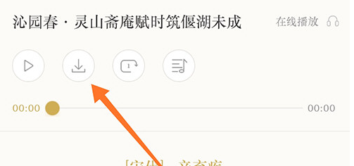 中国古诗词典唐诗宋词鉴赏学习软件最新版
