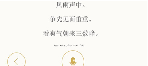 中国古诗词典唐诗宋词鉴赏学习软件最新版