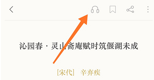 中国古诗词典唐诗宋词鉴赏学习软件最新版