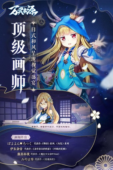 万灵启源小米版