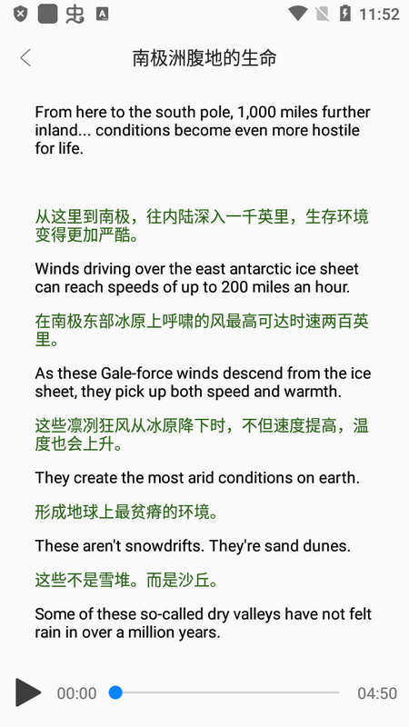 每日英语听力学习版