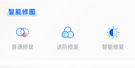 恢复老照片app手机版