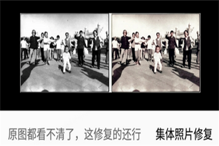 恢复老照片app手机版