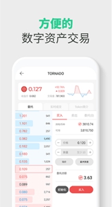 未来交易所中国版