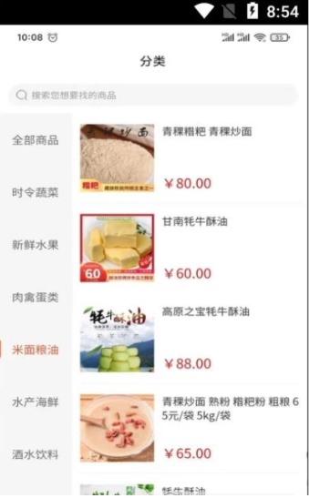 乡源优选-插图2