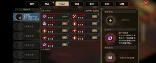 大侠立志传新九流门练级技巧