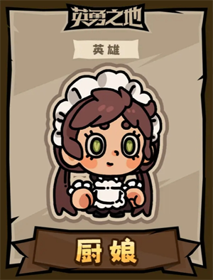 英勇之地英雄技能图文解析
