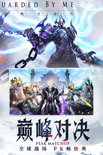 神之继承者深渊高爆版游戏