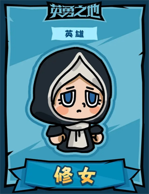 英勇之地英雄技能图文解析