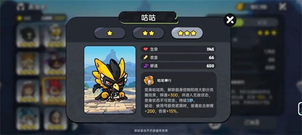 英勇之地pve向角色解析