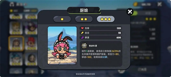 英勇之地pve向角色解析