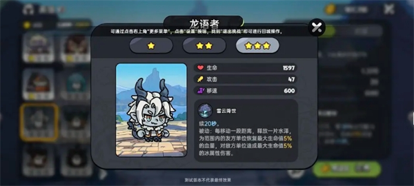 英勇之地pve向角色解析