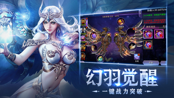 狂暴之翼bt版满v手游下载