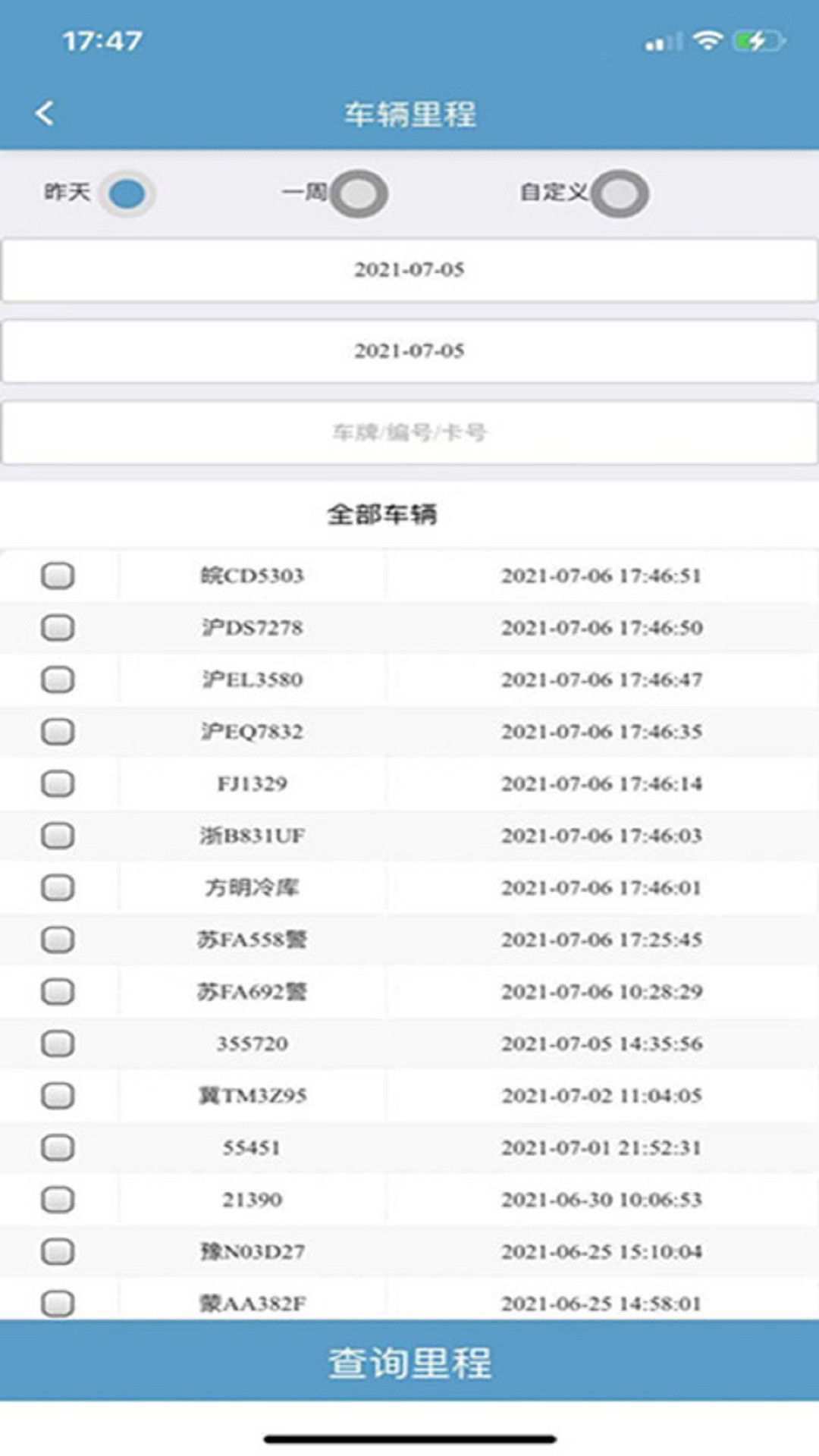 温控定位管家-插图1