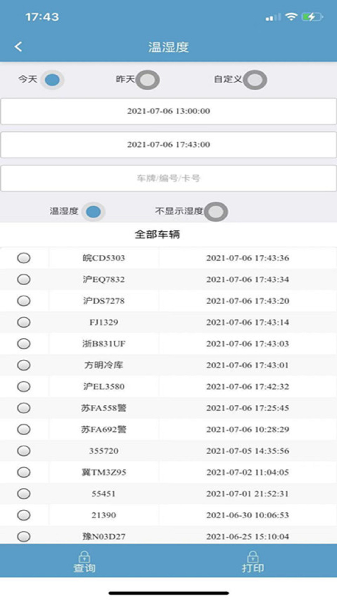 温控定位管家-插图2