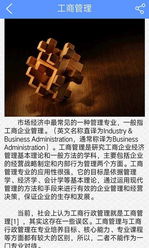 易优简学学历提升app-插图2