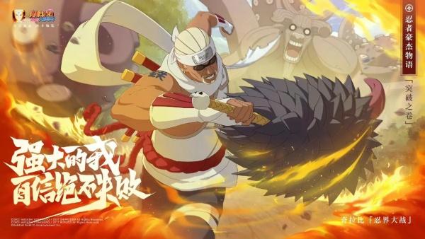 火影忍者手游战力提升