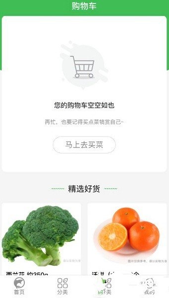 多多买菜手机版