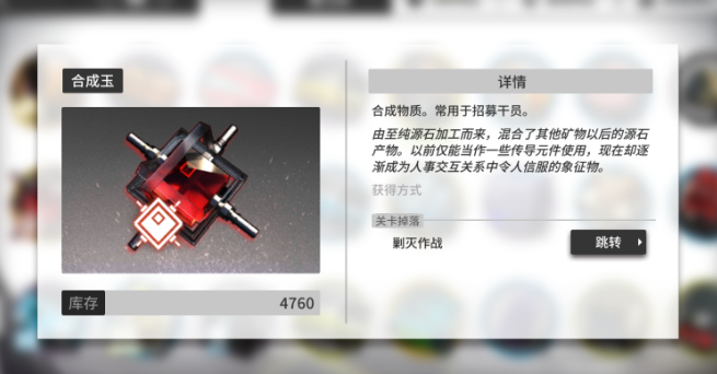 合成玉获取途径