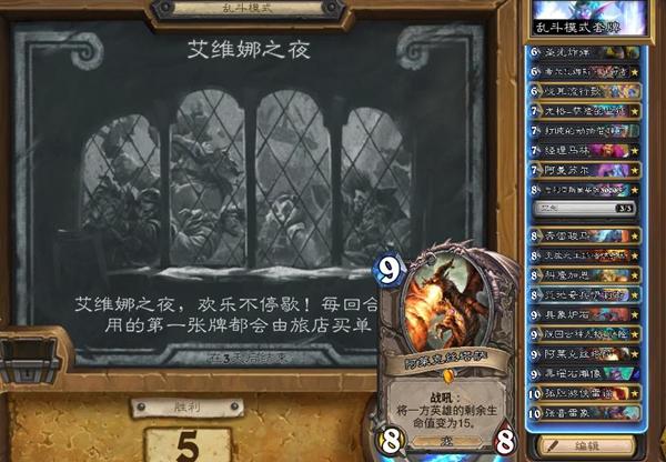 艾维娜之夜打法技巧