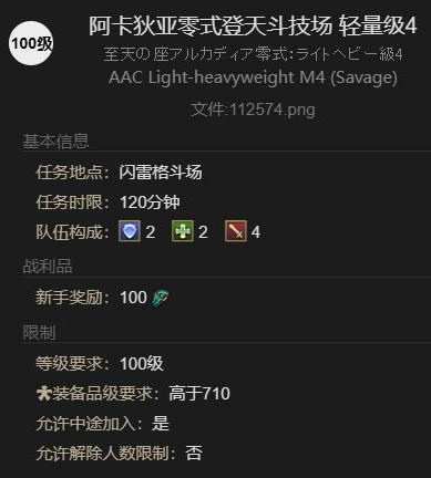 最终幻想14水晶世界独轮车S1坐骑获取方法