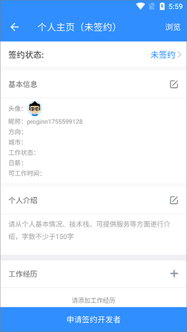 程序员客栈2023最新版