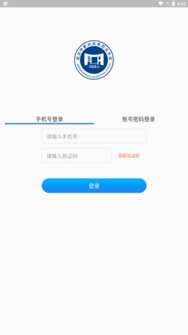 智慧职教安卓版