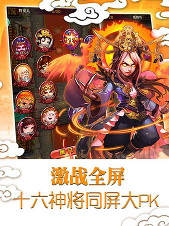 神仙传说手机版
