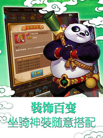 神仙传说手机版