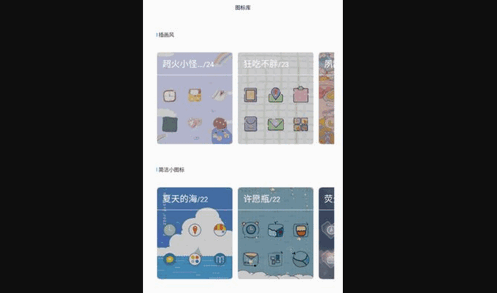 换图标桌面大师App免费版