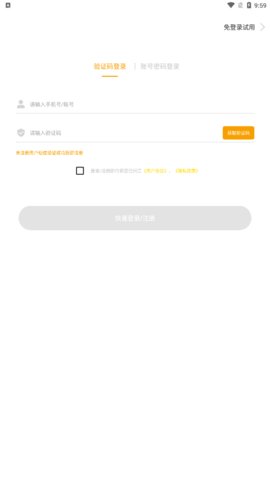 轻松护考拉App手机版