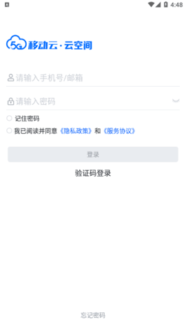 移动云云空间app手机最新版