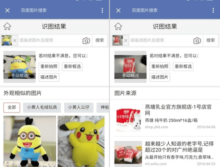 以图搜图神器2023最新版