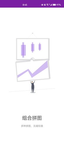 组合拼图手机版