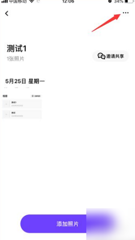 一刻相册2023正版免费