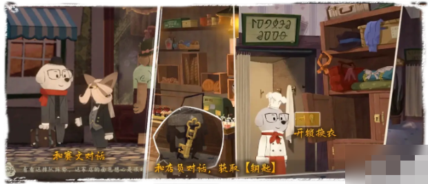 落日山丘第一章图文详解