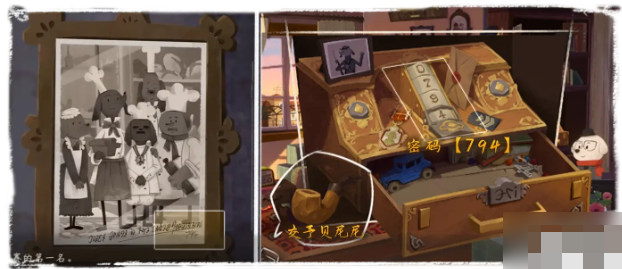 落日山丘第一章图文详解