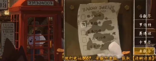 落日山丘序章图文详解