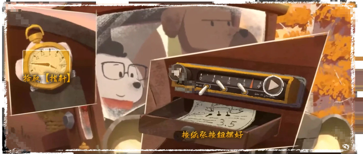 落日山丘序章图文详解