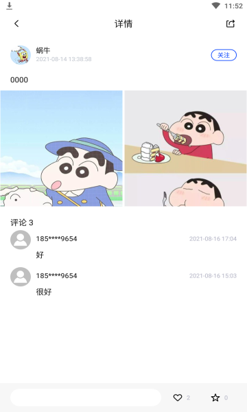 芒图壁纸-插图2