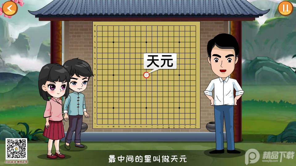 巧多围棋教学合集app手机版， 巧多围棋教学合集app手机版