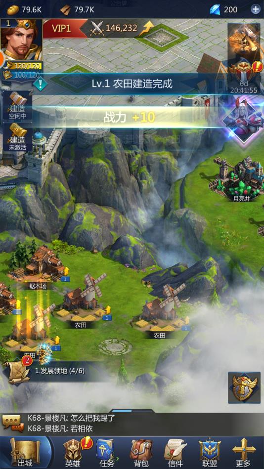 魔龙大陆安卓版