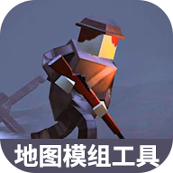 战地联机版地图模组工具手机2025版