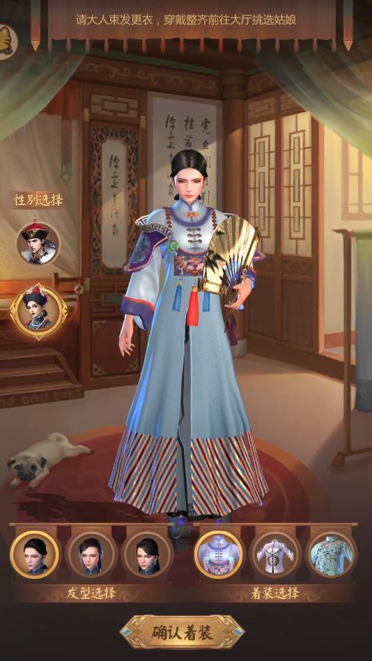 我的大官人手机版苹果版