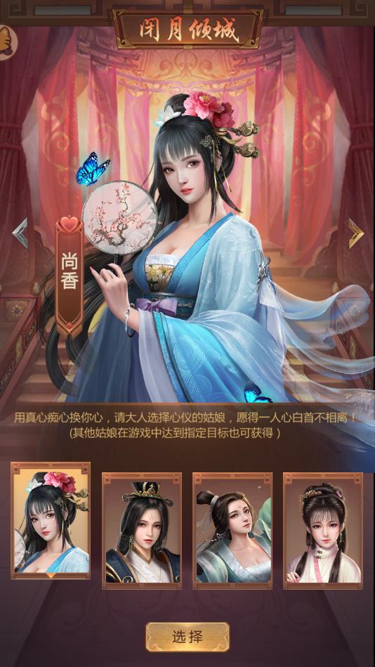 我的大官人手机版苹果版