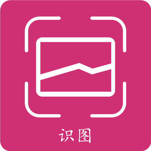 拍照识物ios2025版