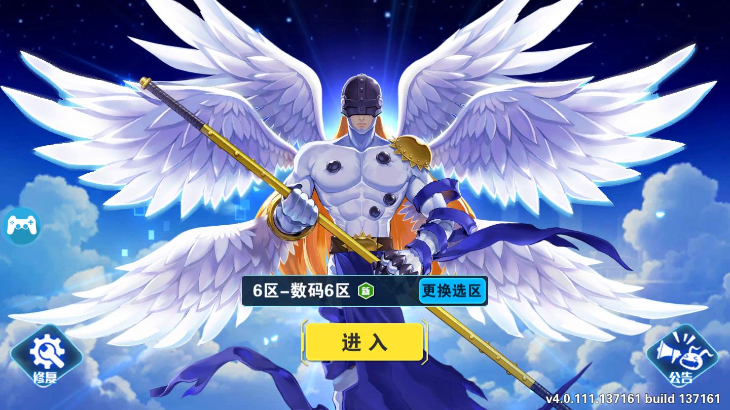 王者之光之数码大冒险免费下载